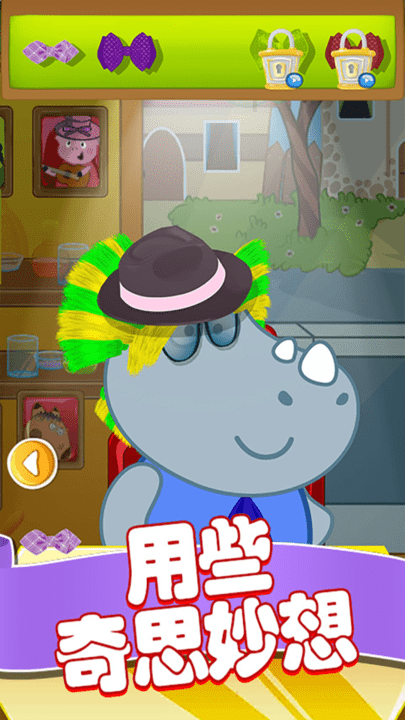 粉紅小豬美發造型師 v1.0 安卓版 2