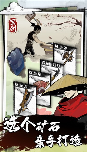 我有一把大寶劍 v0.1 安卓版 1