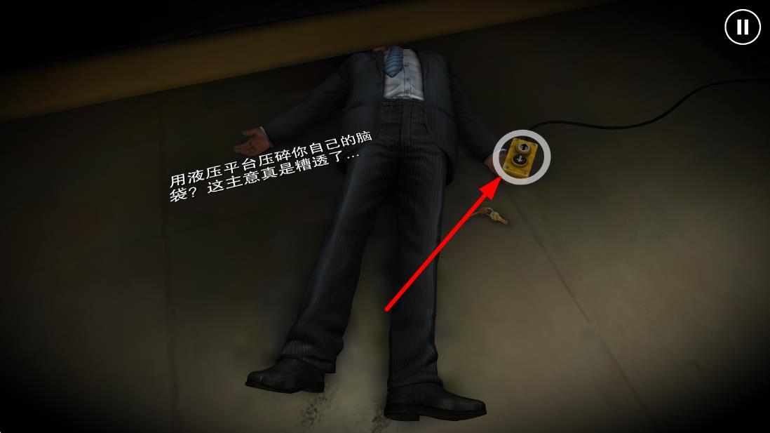 蹤跡:謀殺之謎 v1.5.2 安卓版 2