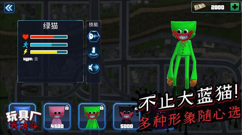 玩具廠大決斗 v1.0.0 安卓版 0
