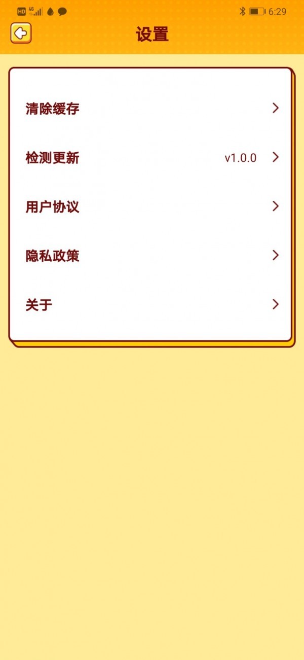 我愛猜歌 v1.0.0 安卓版 0
