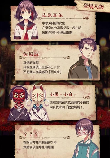 四目神游戲玩法 v1.1.4 安卓版 1