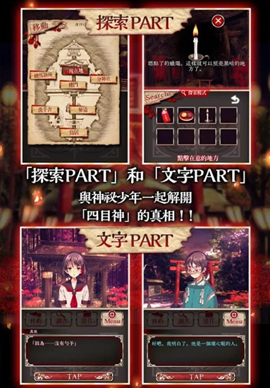 四目神游戲玩法 v1.1.4 安卓版 0
