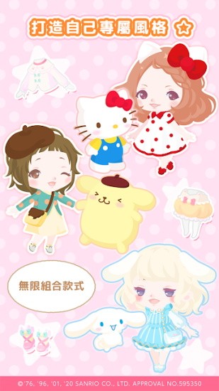 sweetdays三麗鷗 v1.7.05 安卓版 2