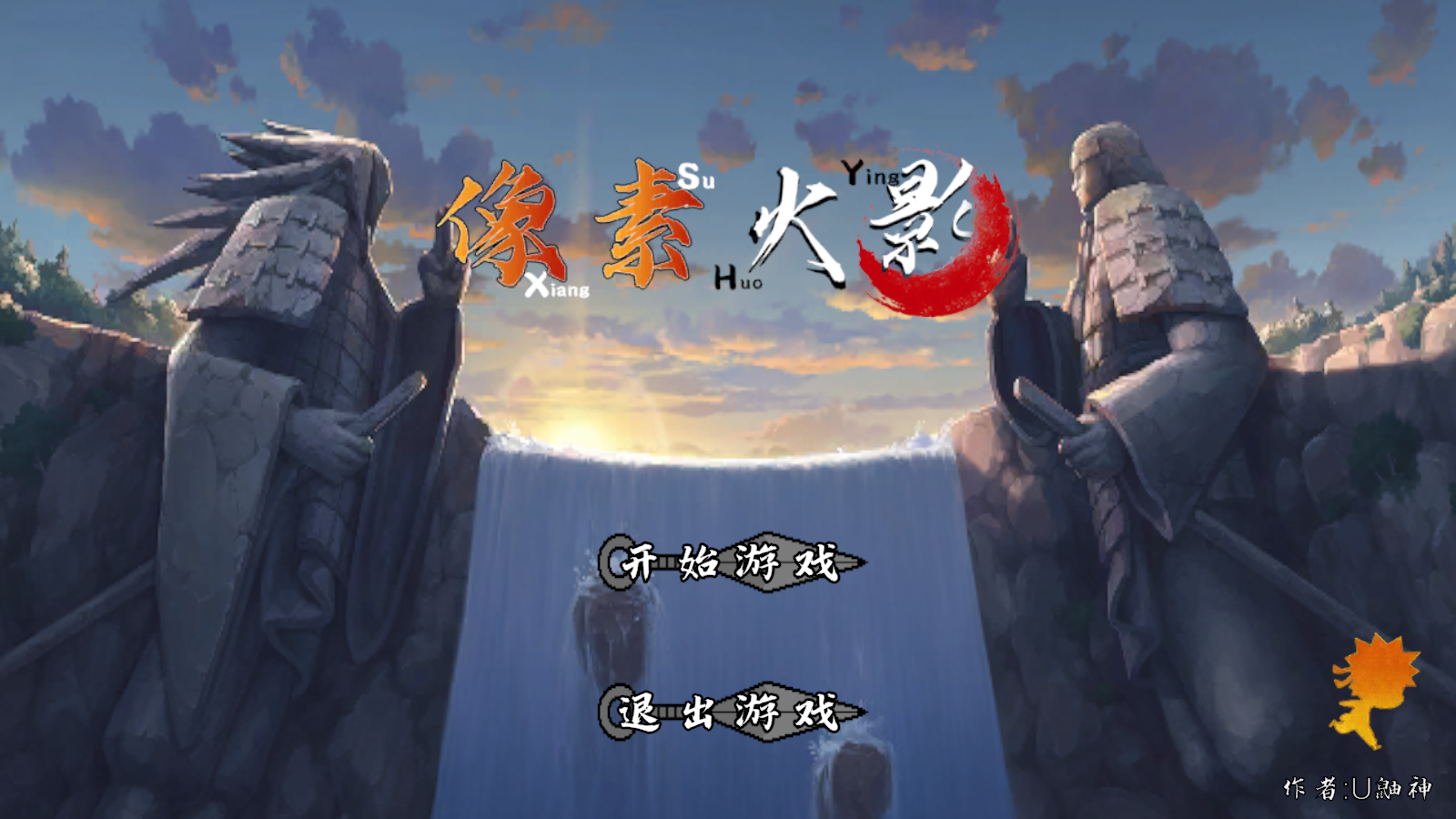 像素火影次世代白面具 v1.04 安卓版 1
