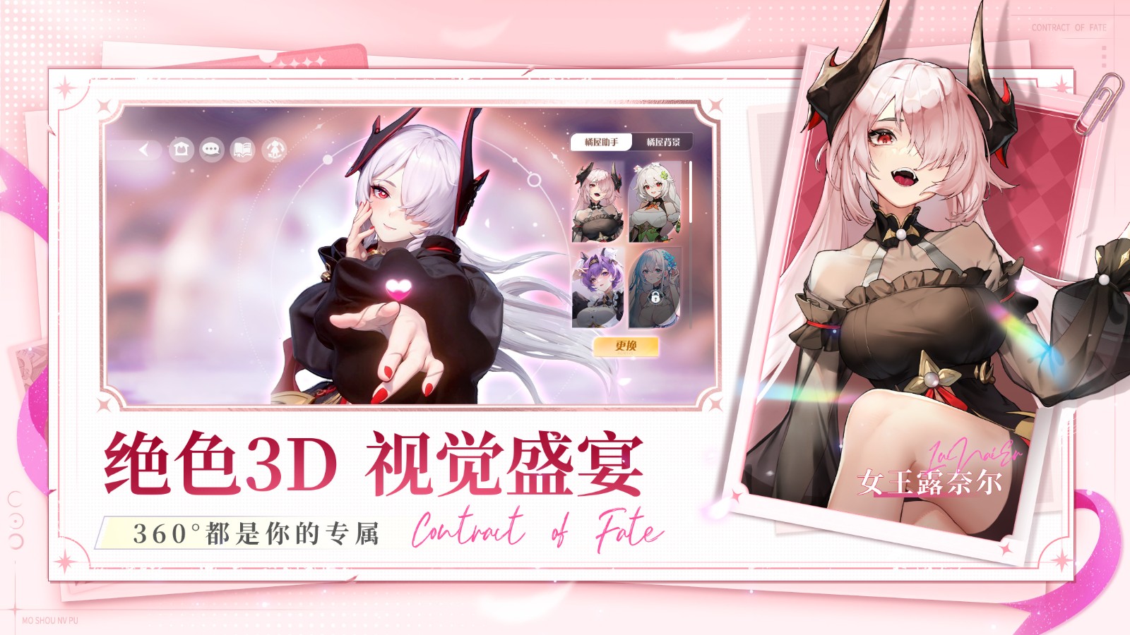 命運(yùn)圣契招募書獲得方法 v0.98.042500 安卓版 2