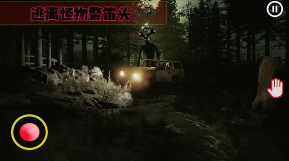 警笛頭3D恐怖逃生 v1.0 安卓版 1