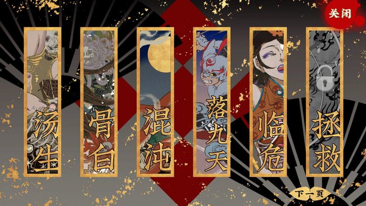 第五件遺留物第四章圖文教程 v1.5 安卓版 1