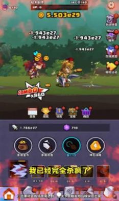 不休的勇士 v1.0 安卓版 0