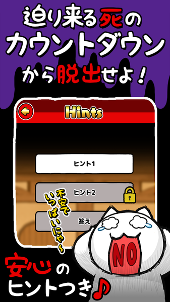 白貓與10分時(shí)限 v1.03 安卓版 0