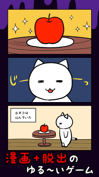 白貓與10分時(shí)限 v1.03 安卓版 1