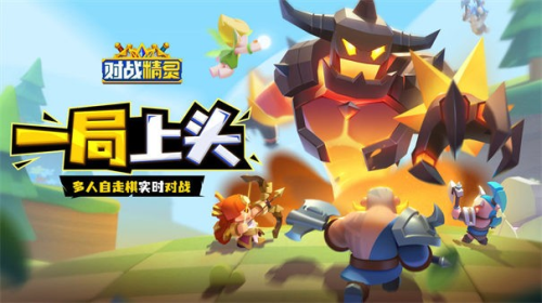 對戰(zhàn)精靈最新版 v1.0.68 安卓版 0