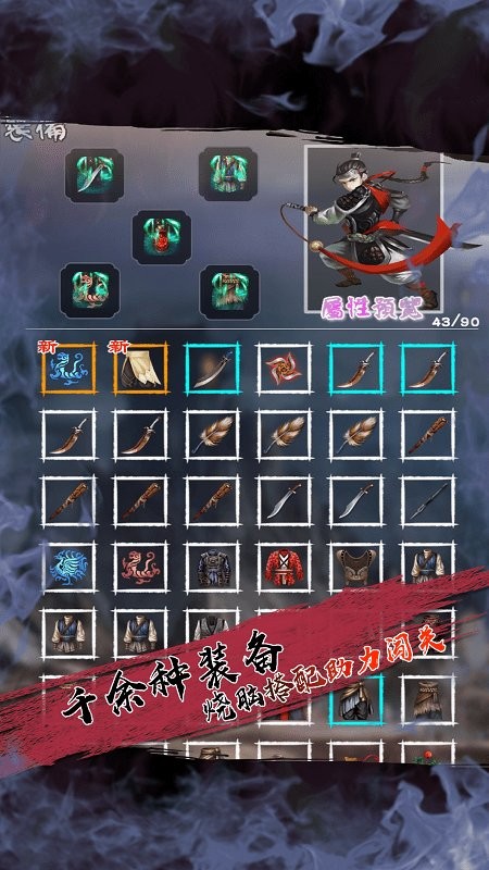 百層妖塔 v1.0 安卓版 0