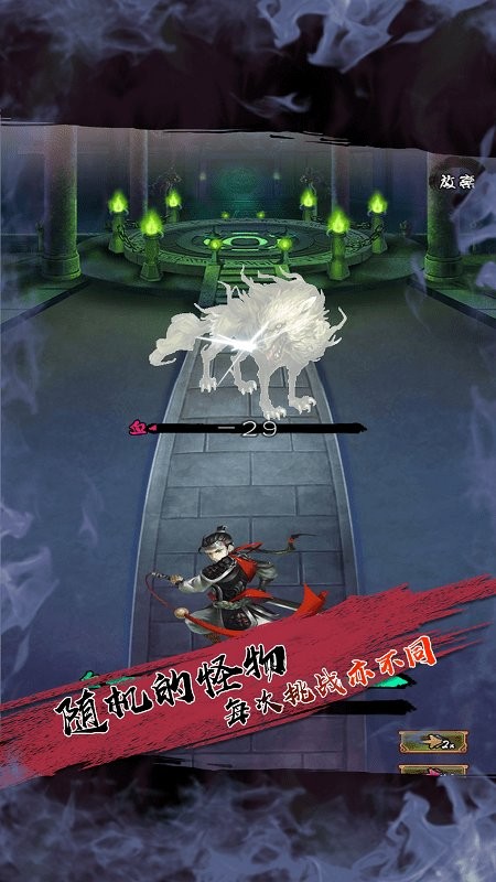 百層妖塔 v1.0 安卓版 2