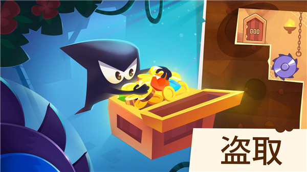 King of Thieves v2.64 安卓版 1