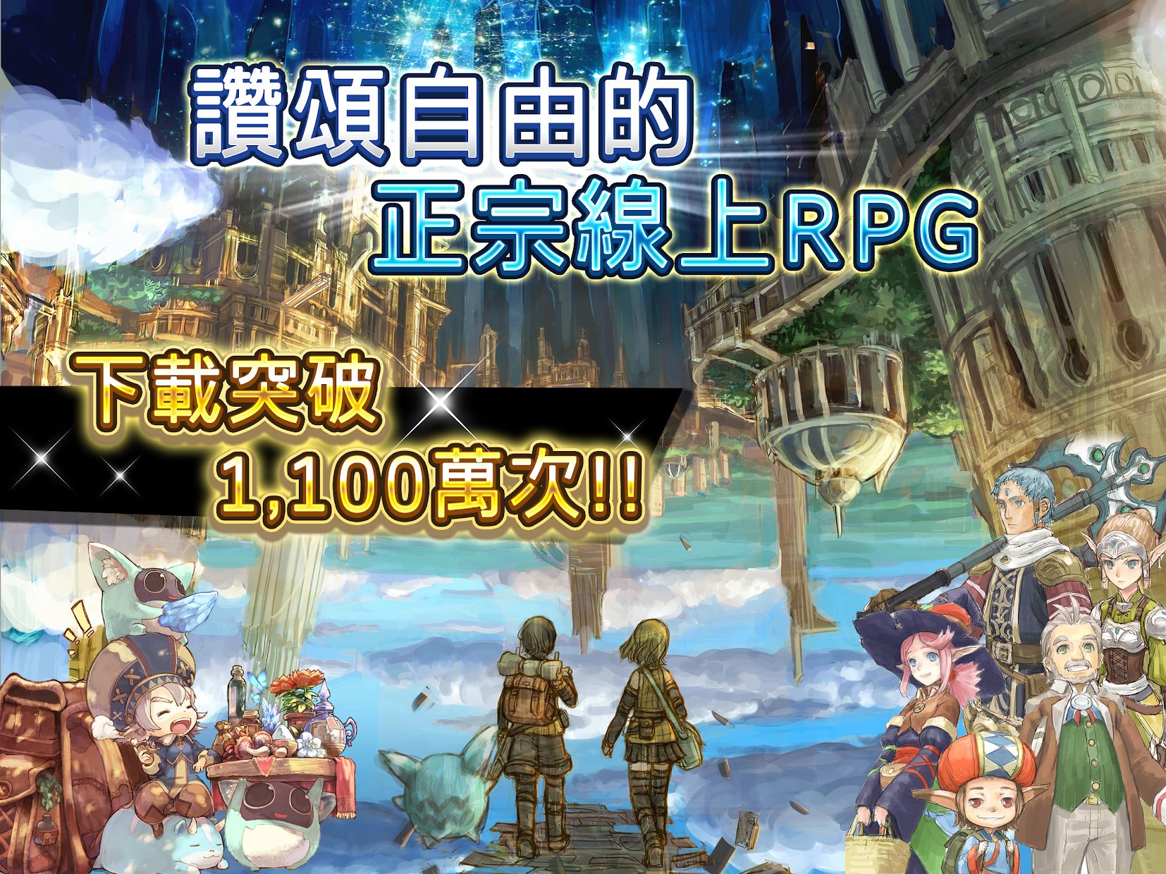托蘭異世錄怎么合成禮券的缺角 v3.2.8 安卓版 0