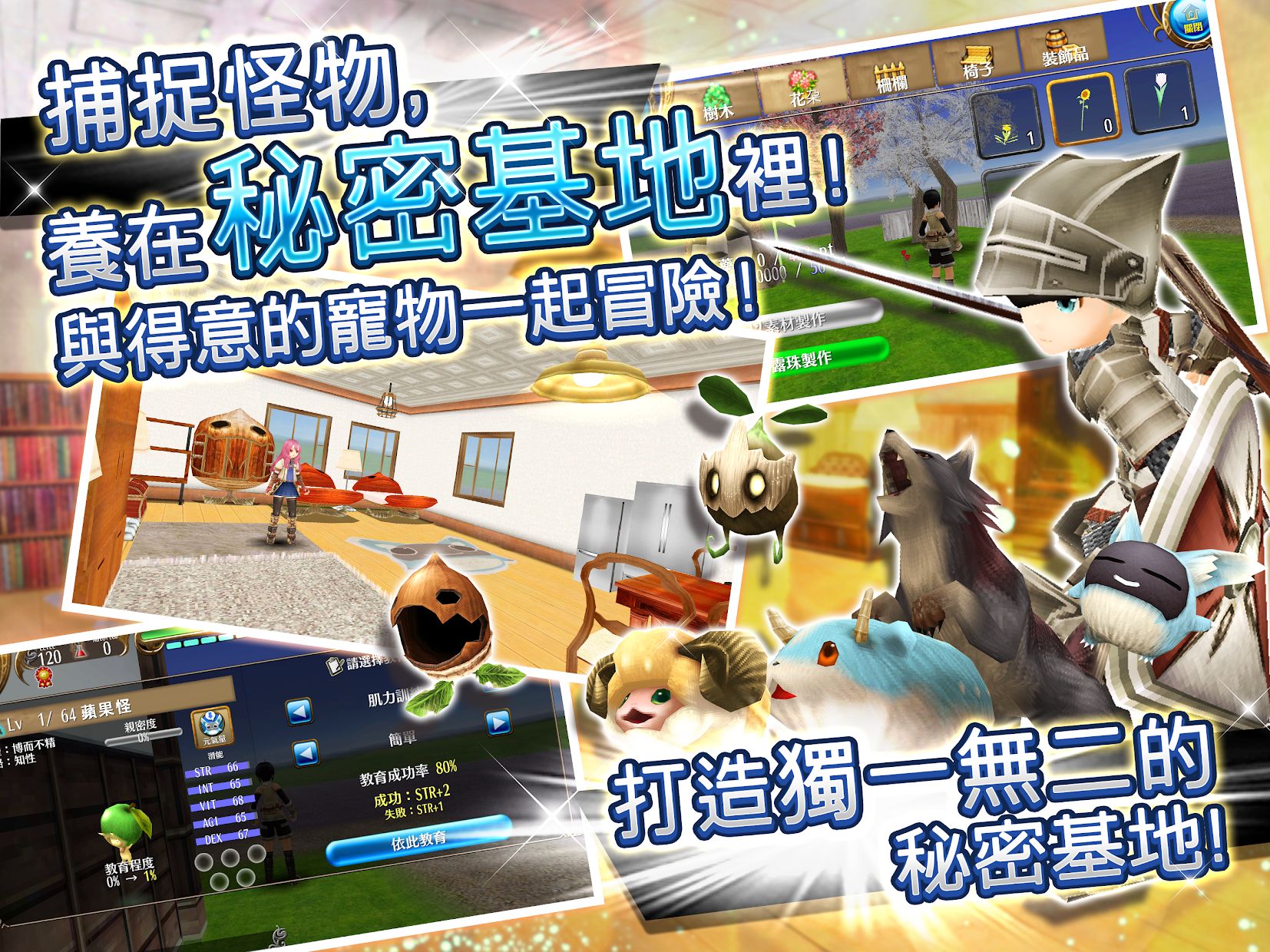 托蘭異世錄怎么合成禮券的缺角 v3.2.8 安卓版 2