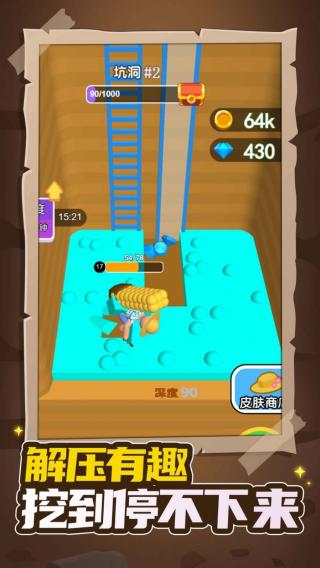 礦工之王 v1.0.0 安卓版 1