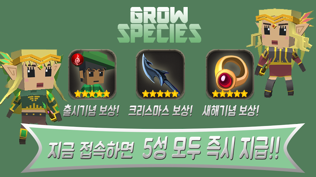 異族育成 v1.26 安卓版 0
