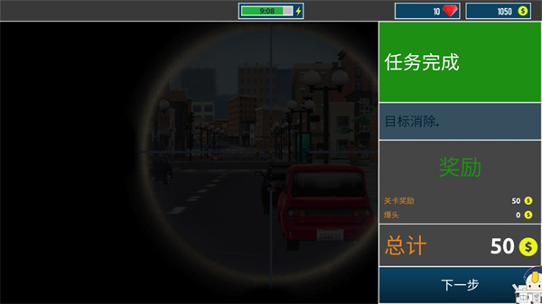 城市狙擊之謎 v2.1.0 安卓版 1