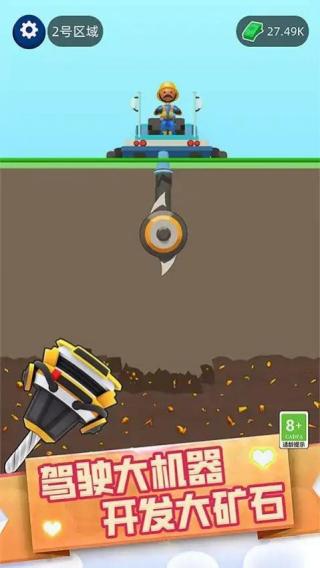 采礦人生破壞 v1.0.0517 安卓版 1