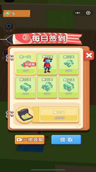模擬超市大亨 v1.0.3 安卓版 0