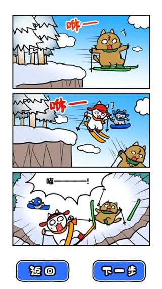 白貓的雪山救援 v1.0.3 安卓版 1