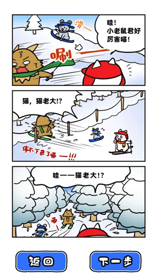 白貓的雪山救援 v1.0.3 安卓版 2