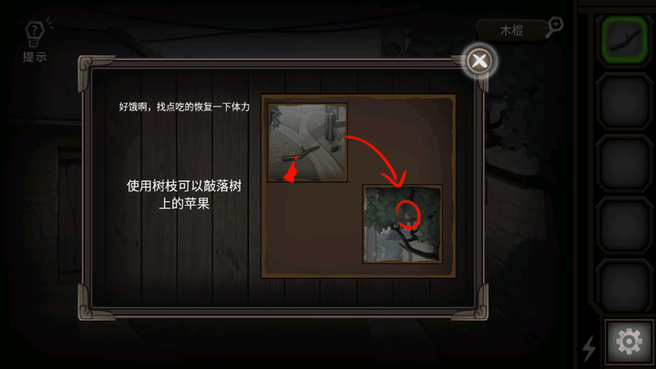 愛(ài)在黎明破曉前全流程操作 v1.0.3 安卓版 0