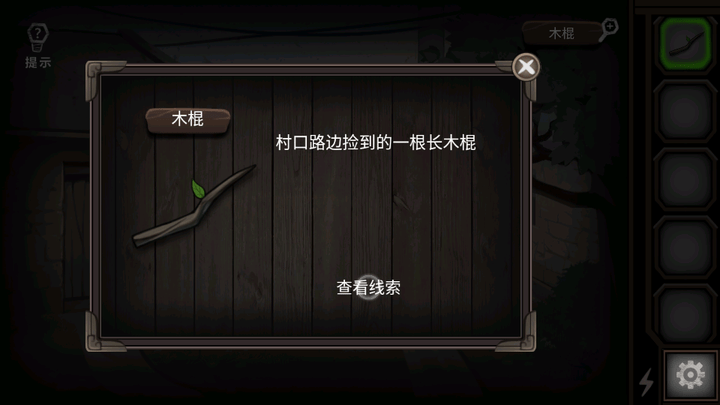 愛(ài)在黎明破曉前全流程操作 v1.0.3 安卓版 1