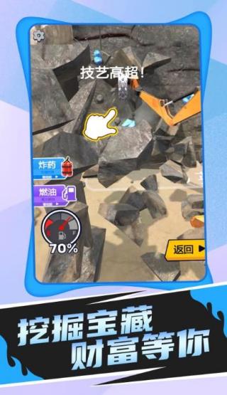 挖掘小分隊(duì) v1.0.1 安卓版 0