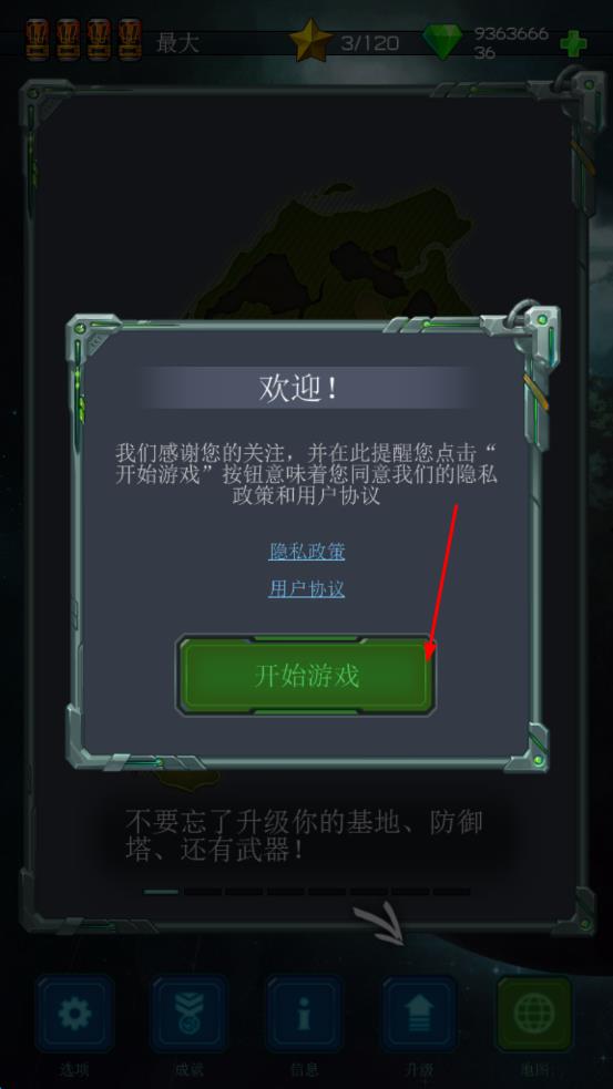 古老星球經(jīng)典塔防 v1.2.19 安卓版 0