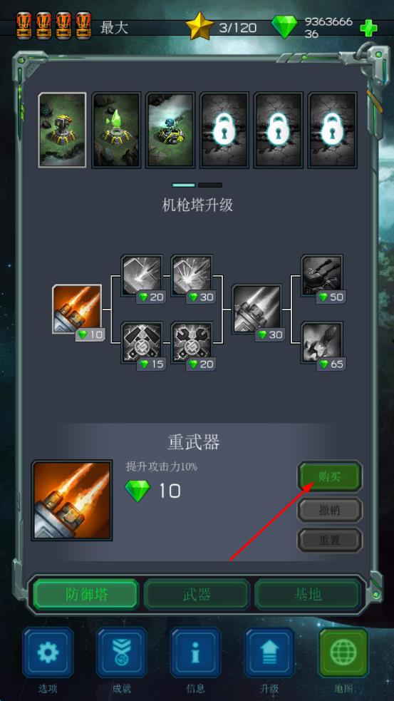 古老星球經(jīng)典塔防 v1.2.19 安卓版 2