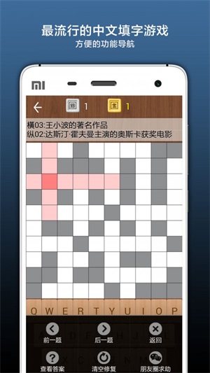 瘋狂填字5 v3.0.3 安卓版 0