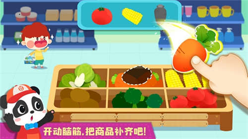 寶寶便利店長 v9.56.10.00 安卓版 1