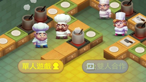 瘋狂雙人廚房手機(jī)版 v1.0 安卓版 0
