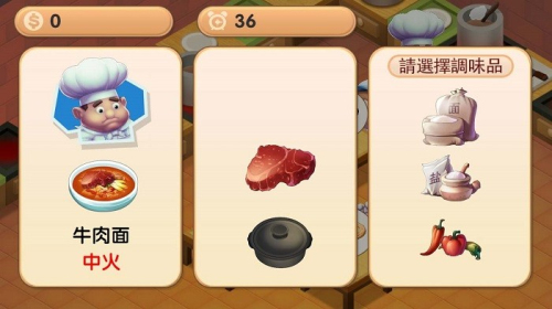 瘋狂雙人廚房手機(jī)版 v1.0 安卓版 1