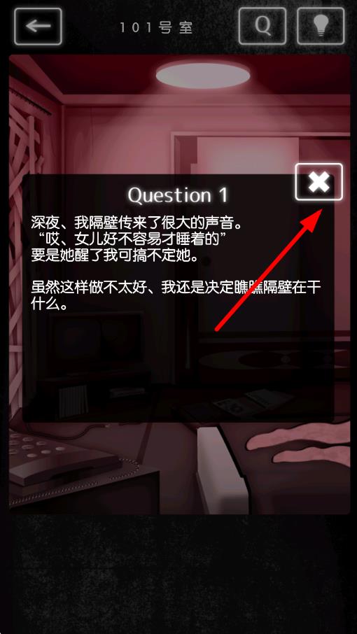 鄰居陰間公寓的故事 v1.0.1 安卓版 2