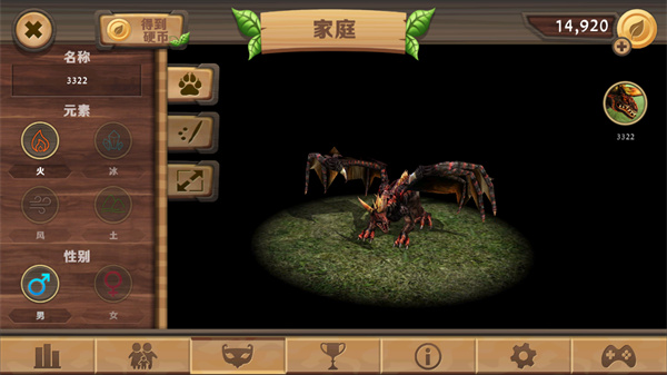 Dragon Sim v209 安卓版 0