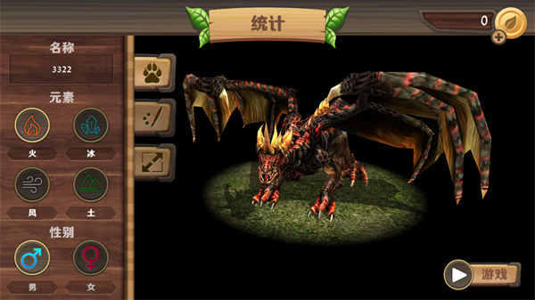 Dragon Sim v209 安卓版 1