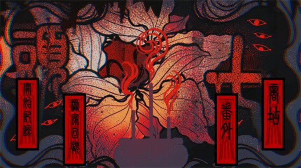 頭七怪談怎么去楊京市 v3.19.0.0526 安卓版 2