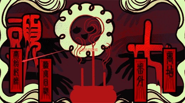 頭七怪談怎么去楊京市 v3.19.0.0526 安卓版 1