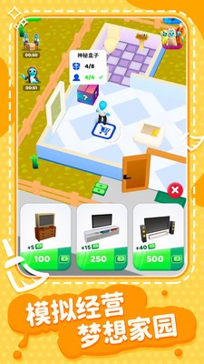 超級(jí)夢想家 v1.28 安卓版 2