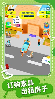 超級(jí)夢想家 v1.28 安卓版 0