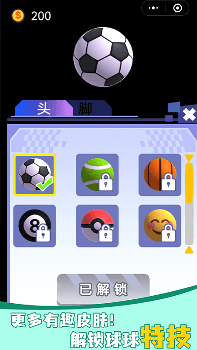 小球你快滾 v1.0.0 安卓版 0