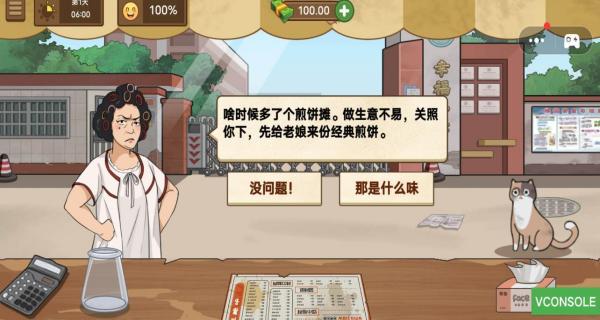 街角擺地攤 v1.2 安卓版 2