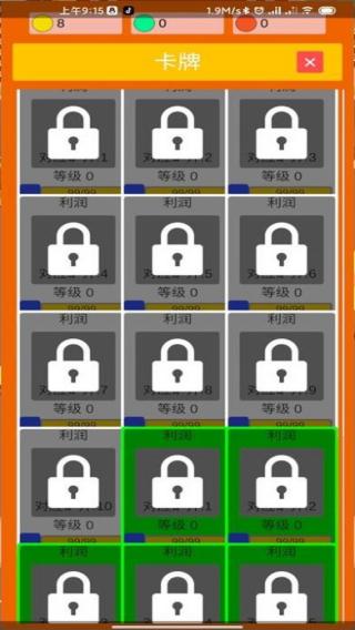 點廢成金快遞 v0.0.1 安卓版 0