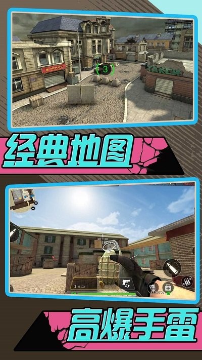 酷爆射擊 v2.0.0 安卓版 2