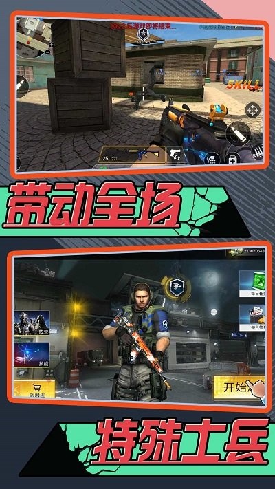 酷爆射擊 v2.0.0 安卓版 3