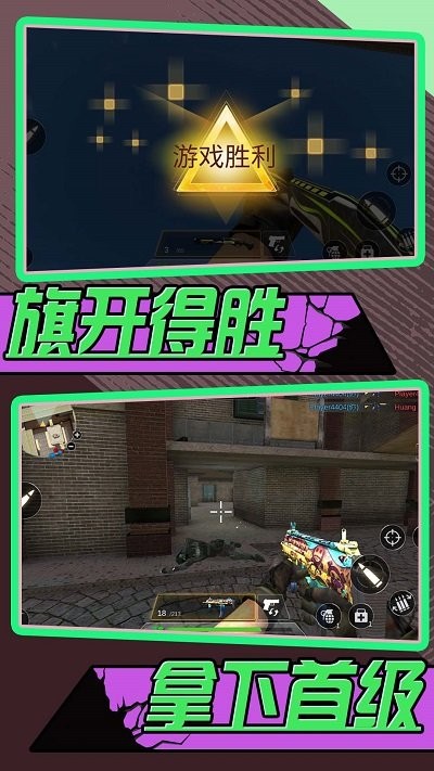 酷爆射擊 v2.0.0 安卓版 1